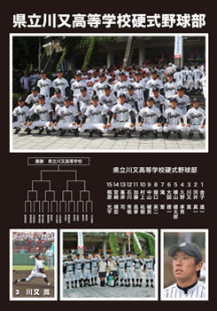 部活・サークル