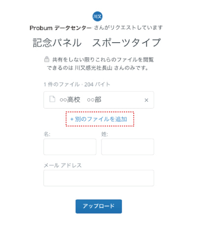別のファイルを追加する仕方